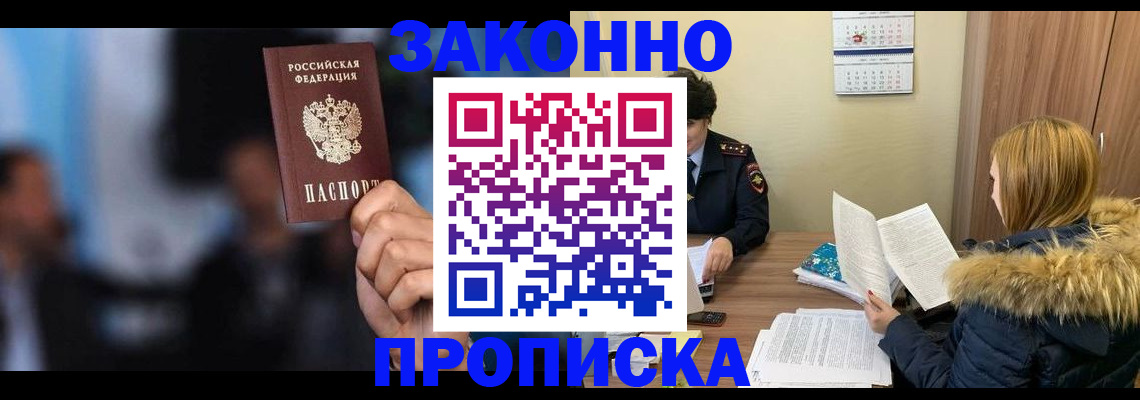 временная регистрация надежно в Сахалинской области