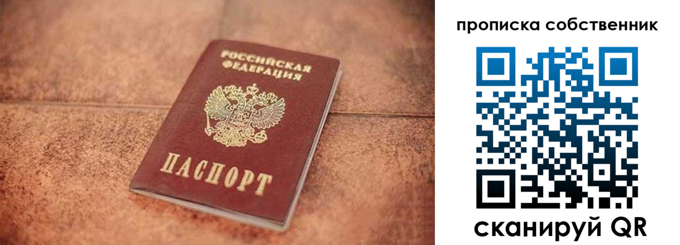 где прописаться в Сахалинской области