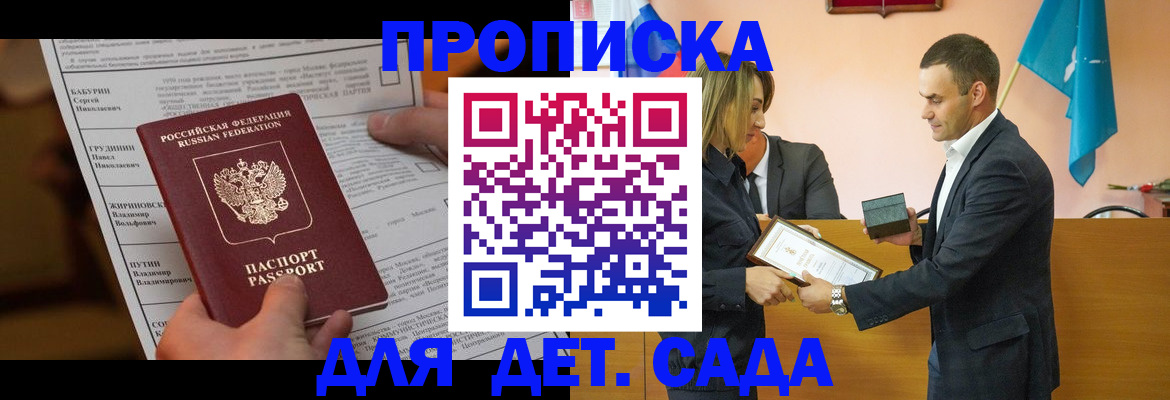временная регистрация купить в Сахалинской области
