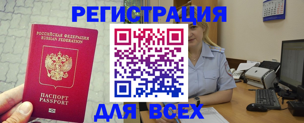 прописка законно в Сахалинской области