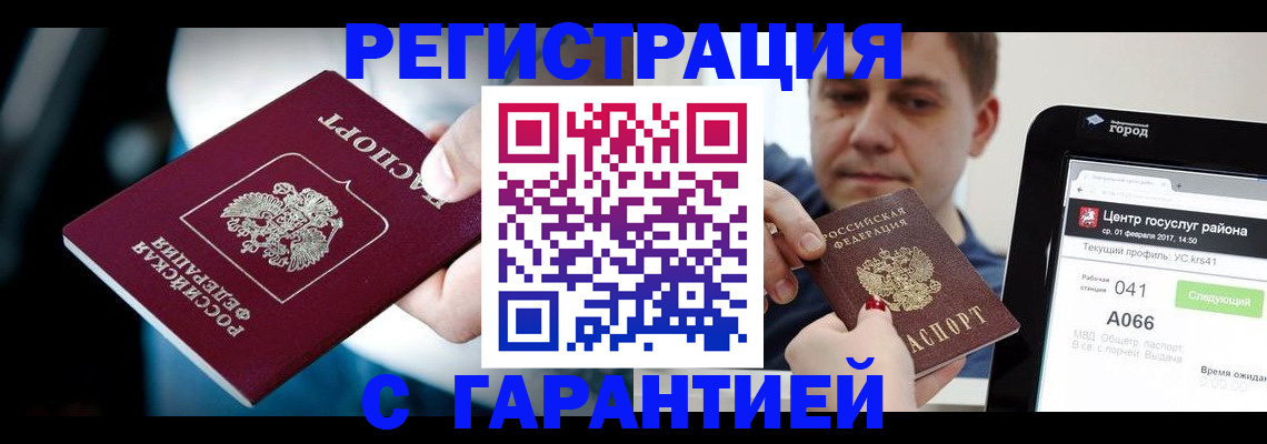 регистрация в Сахалинской области