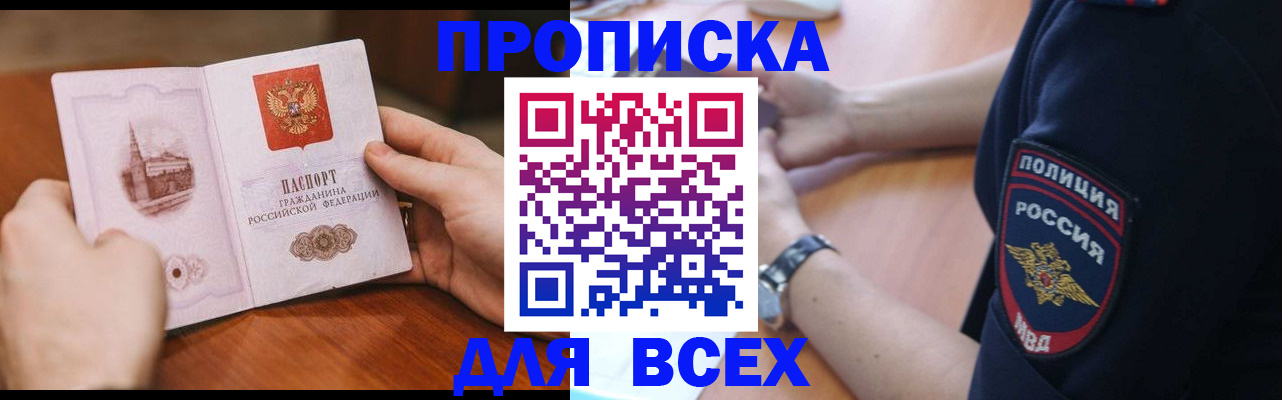 регистрация в Сахалинской области