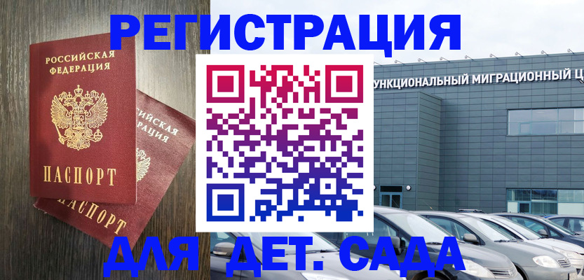 прописка для школы в Сахалинской области
