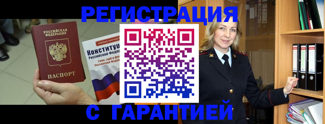 прописка поиск в Сахалинской области