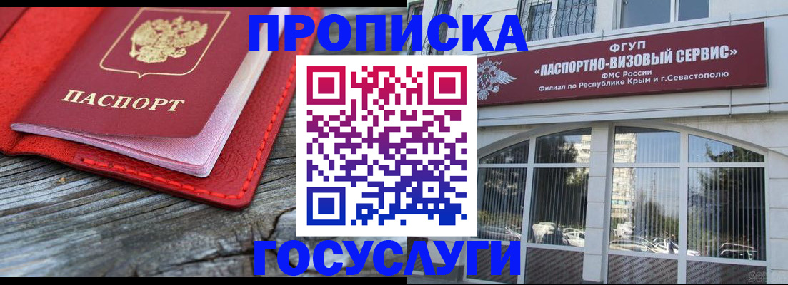 прописка иностранных граждан в Сахалинской области