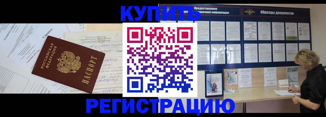 прописка для школы в Сахалинской области