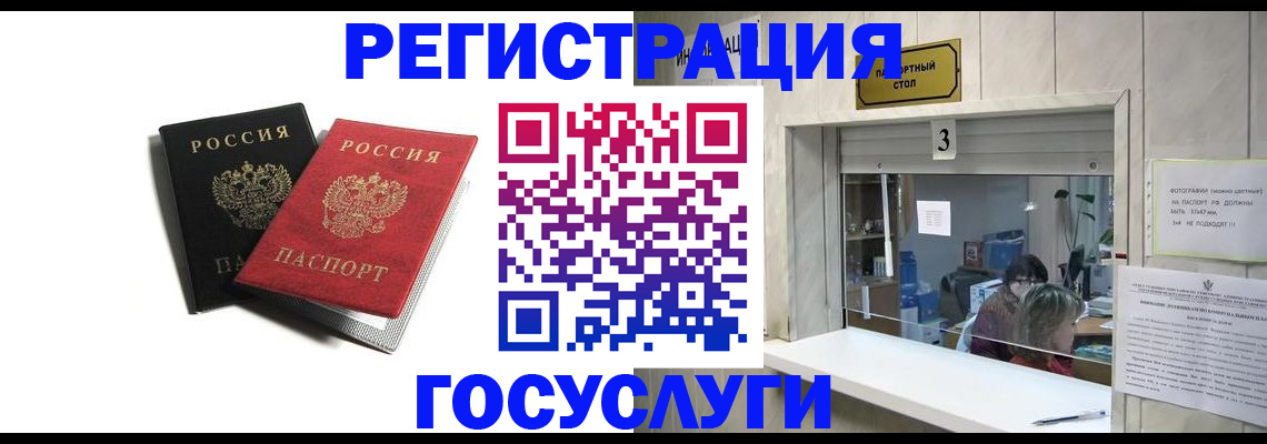 прописка для военкомата в Сахалинской области