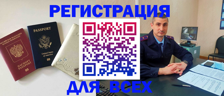 прописка паспорт в Сахалинской области