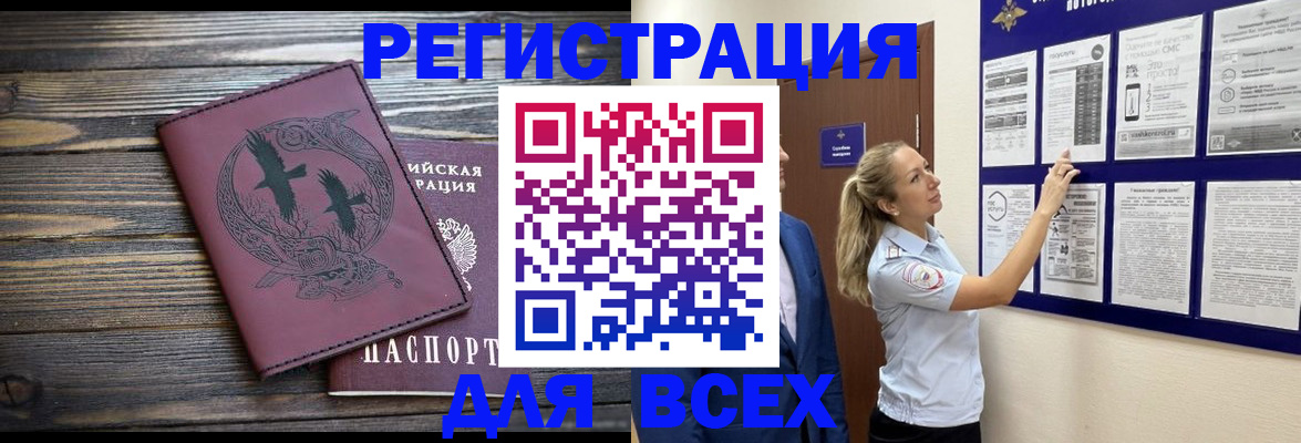 прописка в Сахалинской области