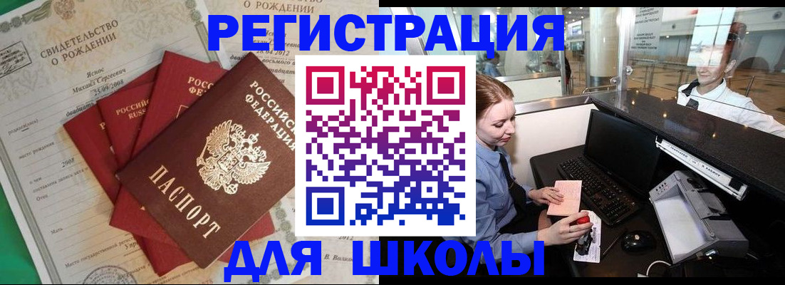 прописка 2025 в Сахалинской области