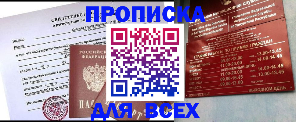 прописка иностранных граждан в Сахалинской области