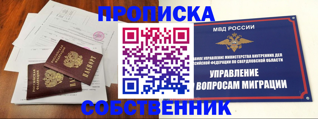 прописка паспорт в Сахалинской области